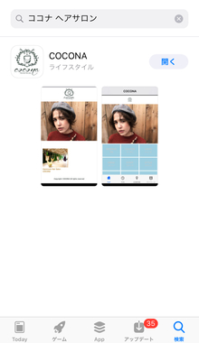 COCONA専用アプリ